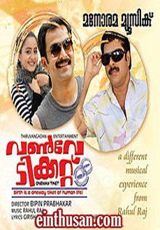 Allu arjun malayalam movie krishna mp3 songs download